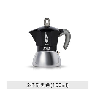 Bialetti 比乐蒂 电磁感应摩卡壶  2杯份