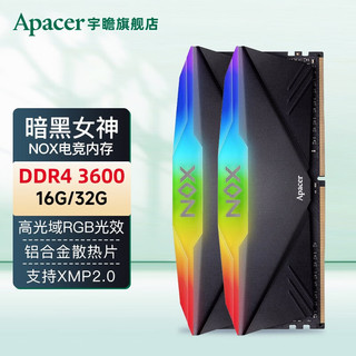 Apacer 宇瞻 暗黑女神DDR4 3600 RGB灯条 8Gx2套装