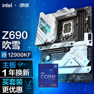 ROG 玩家国度 STRIX Z690-A GAMING WIFI 吹雪主板+英特尔(intel) i9-12900KFCPU