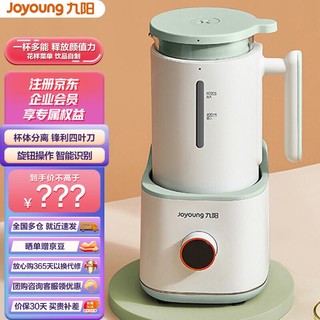 Joyoung 九阳 破壁机家用智能预约豆浆机 细腻粉碎料理机 DJ06X-D580(A)