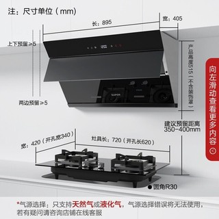 SUPOR 苏泊尔 J613S+Q5 烟灶套装