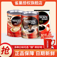 Nestlé 雀巢 咖啡醇品黑咖啡速溶咖啡正品无添加蔗糖罐装袋装
