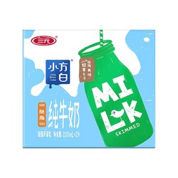 SANYUAN 三元 小方白脱脂纯牛奶200ml*24礼盒装 0脂肪 健身伴侣