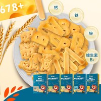 Rivsea 禾泱泱 婴幼儿饼干宝宝定制零食森林动物饼干80g
