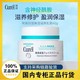 Curél 珂润 面霜保湿滋润紧致补水神经酰胺温和修复熬夜肌40g