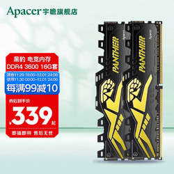 Apacer 宇瞻 黑豹系列 DDR4 3600MHz 台式机内存 黑金色 16GB 8GB