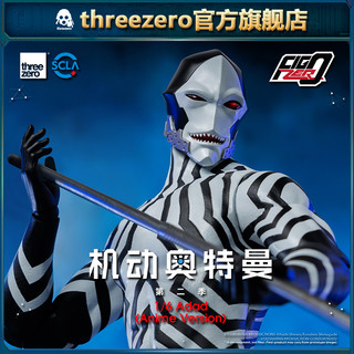 threezero Figzero系列 机动奥特曼 阿达德 1/6比例可动人偶
