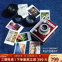 lomography 乐魔 Lomo'Instant Automat 拍立得 (86×54mm) 复古红 连三款镜头及影像分割器套装