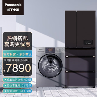 Panasonic 松下 532升家用大容量冰箱NR-EE53WGB-K+全自动8公斤洗衣机XQG80-ESN81