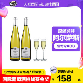 菲特瓦 法国原瓶进口白葡萄酒阿尔萨斯雷司令干白葡萄酒送香槟杯