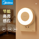 抖音超值购：Midea 美的 人体自动感应小夜灯卧室床头用睡觉夜光节能插电款插座式壁灯