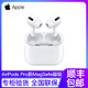 Apple 苹果 AirPods Pro无线蓝牙耳机 主动降噪 磁吸原装全新