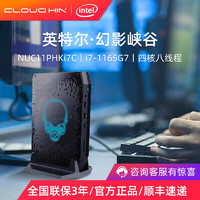 cloud hin 英特尔（Intel）NUC幻影峡谷NUC11PHKi7C 11代酷睿\/RTX2060独显 迷你电脑 标配 16G 512G Nvme