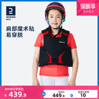 DECATHLON 迪卡侬 马术护甲儿童防护防摔马甲背心男童女马术服装骑马装备IVG1