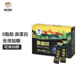 伽伦 云南小粒咖啡0脂经典黑咖啡60g(2g*30条)0添加蔗糖纯美式速溶燃高海拔纯阿拉比卡咖啡豆粉