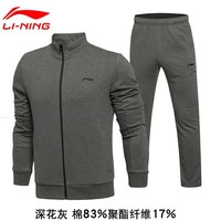 LI-NING 李宁 运动套装跑步运动服开衫卫衣男士运动裤男长裤套装