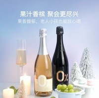 YANXUAN 网易严选 无忧畅饮0酒精 澳大利亚气泡葡萄汁750毫升