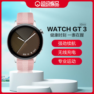 HUAWEI 华为 WATCH GT3 时尚款 智能手表 42mm 钢色不锈钢表壳 粉色编织表带 (GPS、血氧)