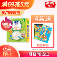 Heinz 亨氏 [2022年5月产] 亨氏(Heinz)铁锌钙营养奶米粉400克盒装(6个月以上)