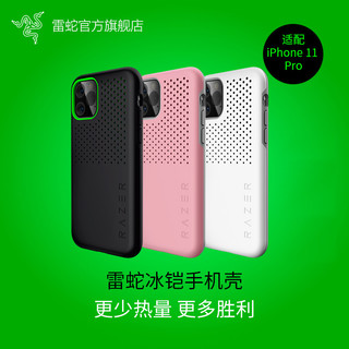 RAZER 雷蛇 iPhone 11 Pro 硅胶手机壳 专业版 酷黑