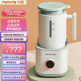 九阳（Joyoung）破壁机家用智能预约豆浆机 细腻粉碎料理机 DJ06X-D580(A)