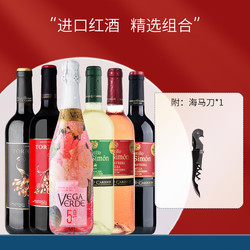 ANDIMAR 爱之湾 起泡酒桃红干白干红葡萄酒DO级果酒整箱礼品6支装