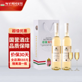 GRAND TOKAJI GRAND TOKAJ 大托卡伊 配香槟杯双支 原瓶进口甜白葡萄酒 大托卡伊晚收葡萄酒甜酒 送礼 双支装