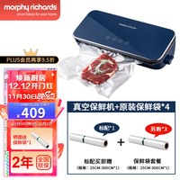 摩飞电器(Morphyrichards) 全自动抽真空封口机家用食品塑封机干湿两用包装机切割保鲜机 MR1118标配+真空保鲜袋*3+晒单保鲜袋*1