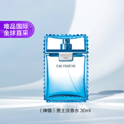 VERSACE 范思哲 云淡风轻男士淡香水 EDT 30ml