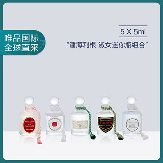 PENHALIGON'S 淑女迷你瓶香水组合