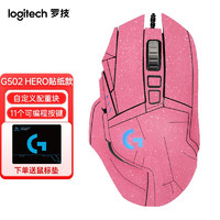 logitech 罗技 G） G502 HERO主宰者 游戏鼠标 吃鸡鼠标