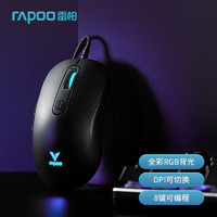 RAPOO 雷柏 V22S 有线鼠标 游戏鼠标  黑色