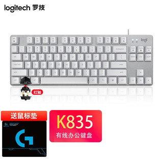 logitech 罗技 K835机械键盘 有线键盘  87键  K835 白色  红轴