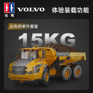 双鹰 沃尔沃授权1:20电动遥控铰接式工程自卸车玩具 成人男孩全比例建筑车模型 E591-001