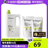 88VIP：babycare 宝宝酵素洗衣液 宝宝专用 2.8L家庭装