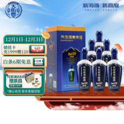 88viptianyoude天佑德青稞酒52度海拔3600500ml6瓶整箱清香型酒纯粮