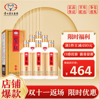 MOUTAI 茅台 贵州茅台集团 厚礼相待红标 53度酱香型白酒 500ml