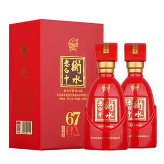 衡水老白干 中国红 67度 老白干香型白酒 500ml*2瓶装