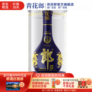 LANGJIU 郎酒 青花郎2019年九九重阳纪念酒 53度酱香型白酒 收藏纪念酒 500mL单瓶装