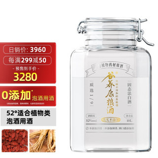 谷养康 粮食酒泡药材白酒 纯粮酒清香纯高粱酒 泡药酒泡酒纯粮食酒四川酒绵竹酒 52度10L