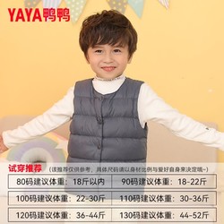 YAYA 鸭鸭羽绒服 鸭鸭反季儿童羽绒马甲男女秋冬轻薄童装内外穿宝宝背心婴儿中小童