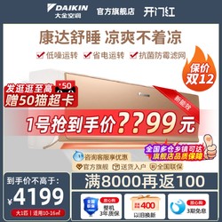 DAIKIN 大金 空调S326WC-N大1匹康达气流变频静音家用挂机官方