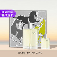 HERMÈS 爱马仕 H24香水套装 EDT（100ml+12.5ml)