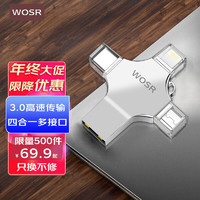 WOSR 四合一U盘 32GB USB3.0