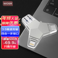 WOSR 四合一U盘 32GB USB3.0