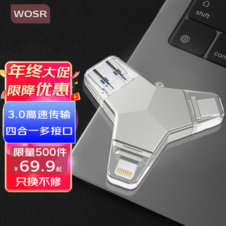 WOSR 四合一U盘 32GB USB3.0