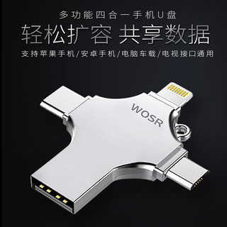 WOSR 四合一U盘 32GB USB3.0