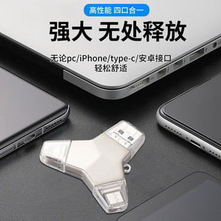 WOSR 四合一U盘 32GB USB3.0