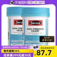 Swisse 斯维诗 澳洲斯维诗Swisse芹菜籽精华胶囊高浓度西芹籽高浓度5000mg50粒/瓶  2瓶装