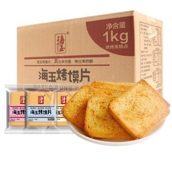 HAIYU FOOD 海玉 烤馍片组合装 混合口味 1kg